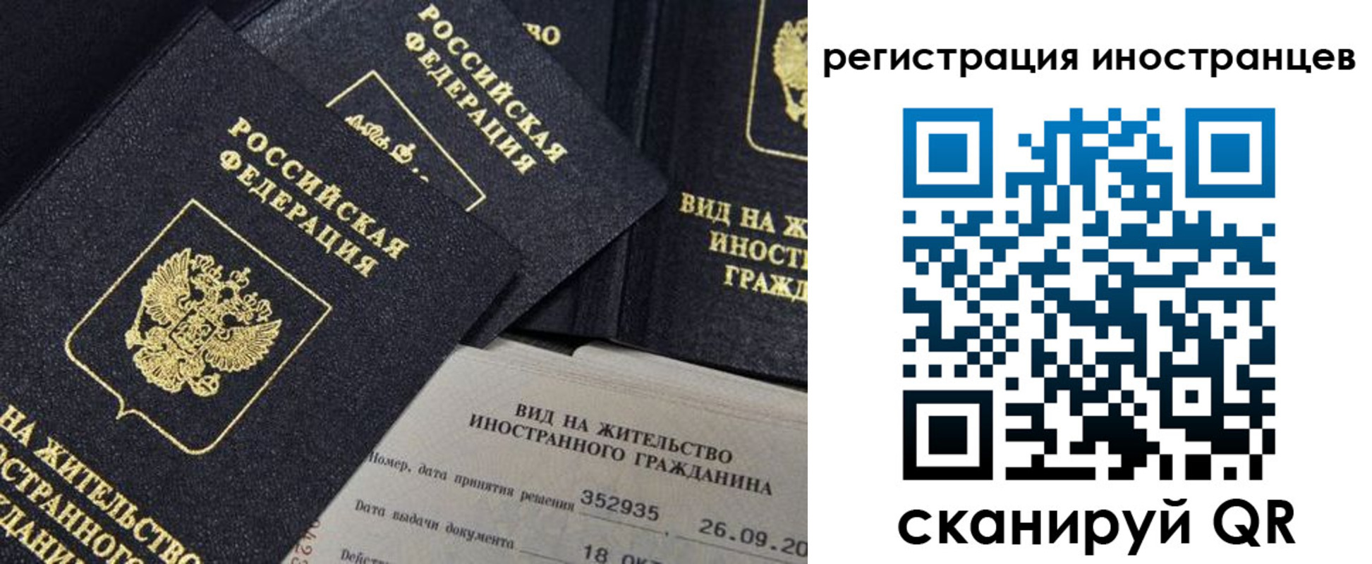 временная регистрация гарантия в Нерчинске