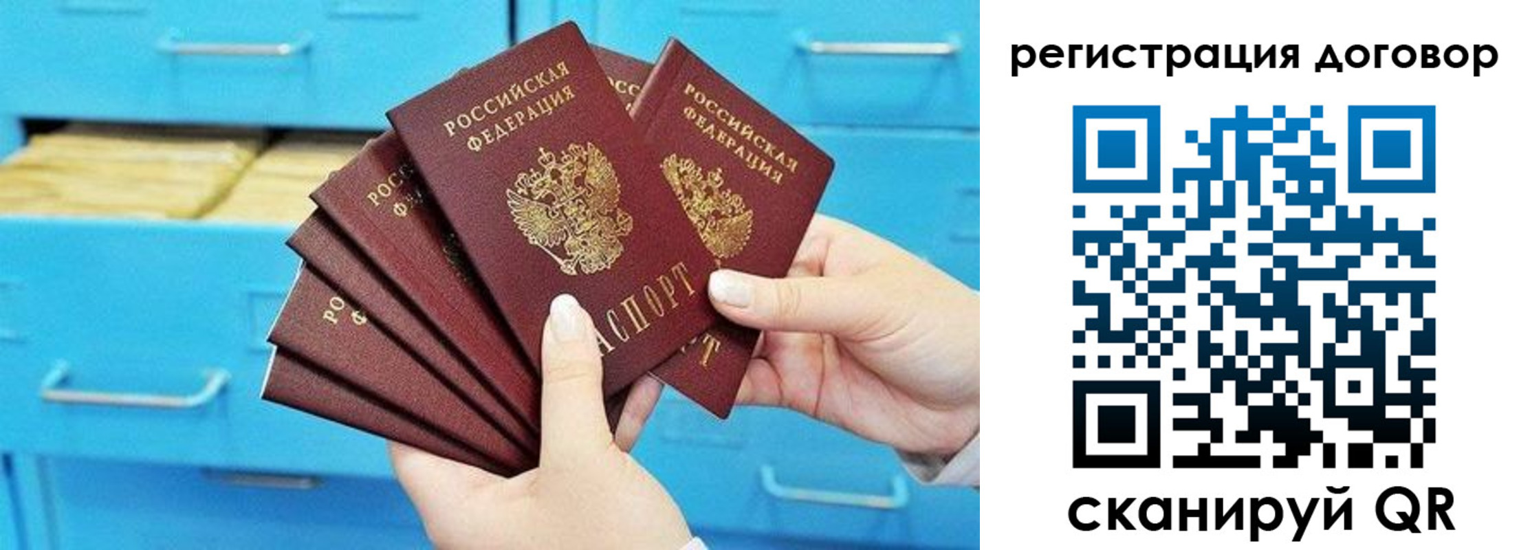 прописка от собственника в Нерчинске