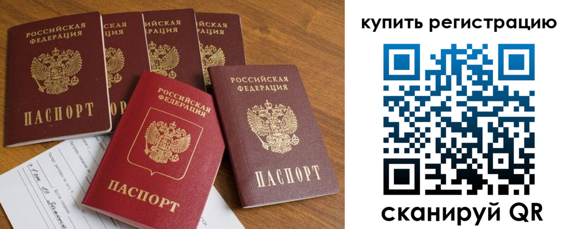 регистрация для школы в Нерчинске