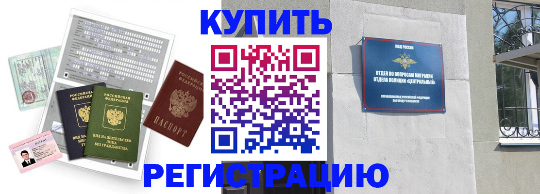 временная регистрация госуслуги в Нерчинске