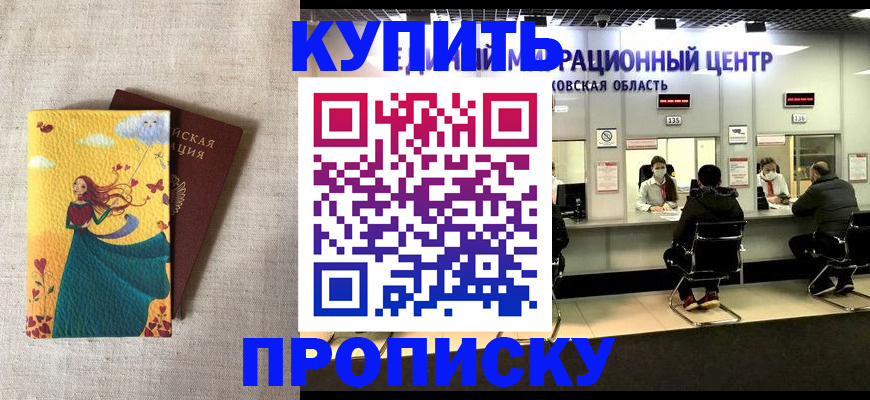 пропишу в квартире в Нерчинске