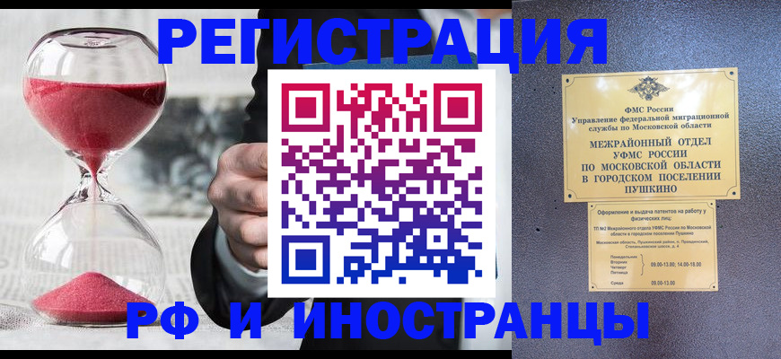 прописка законно в Нерчинске