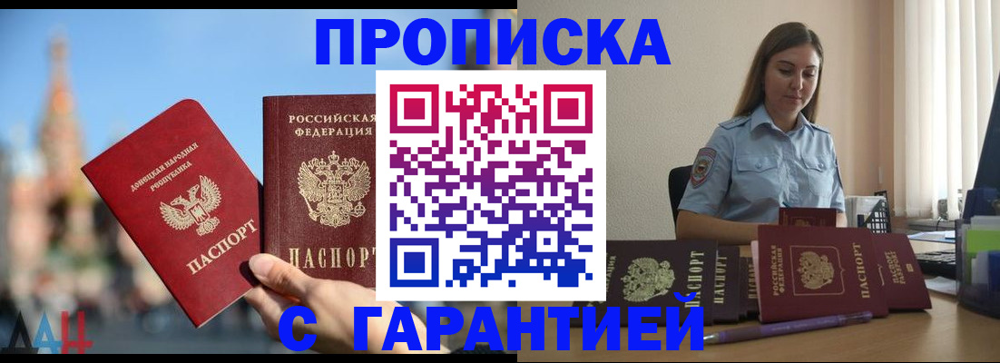 прописка иностранных граждан в Нерчинске