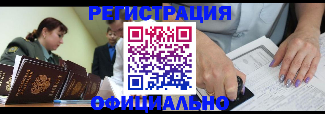 регистрация для дет. сада в Нерчинске