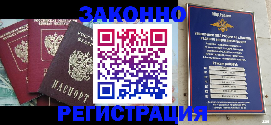 временная регистрация поиск в Нерчинске