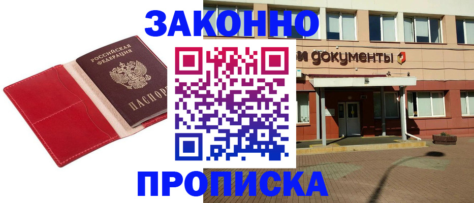 регистрация для школы в Нерчинске