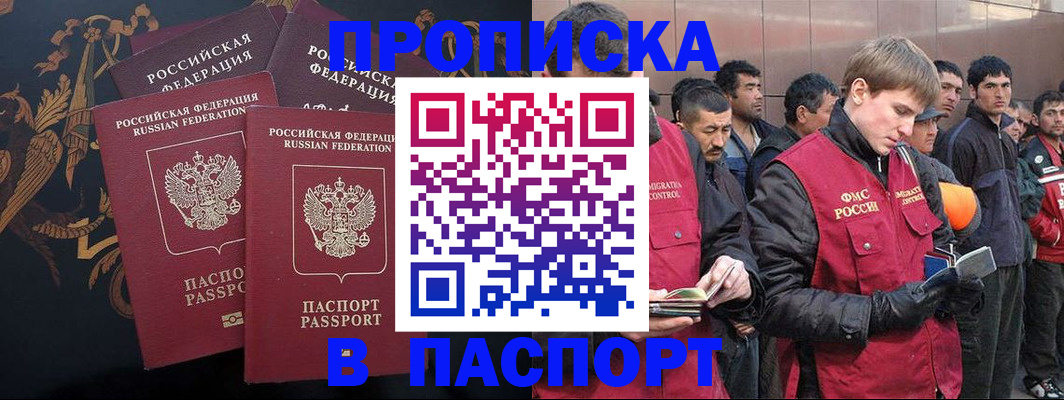 временная регистрация законно в Нерчинске