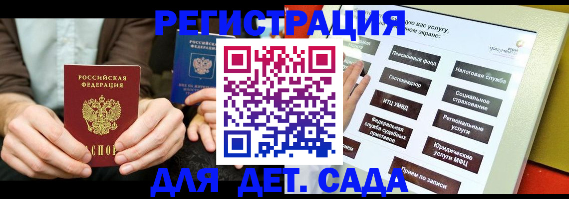 регистрация в Нерчинске