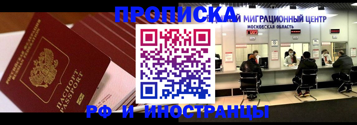 прописка паспорт в Нерчинске